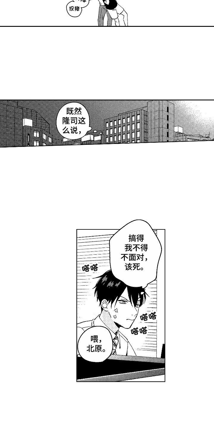 第17章：如他所说
