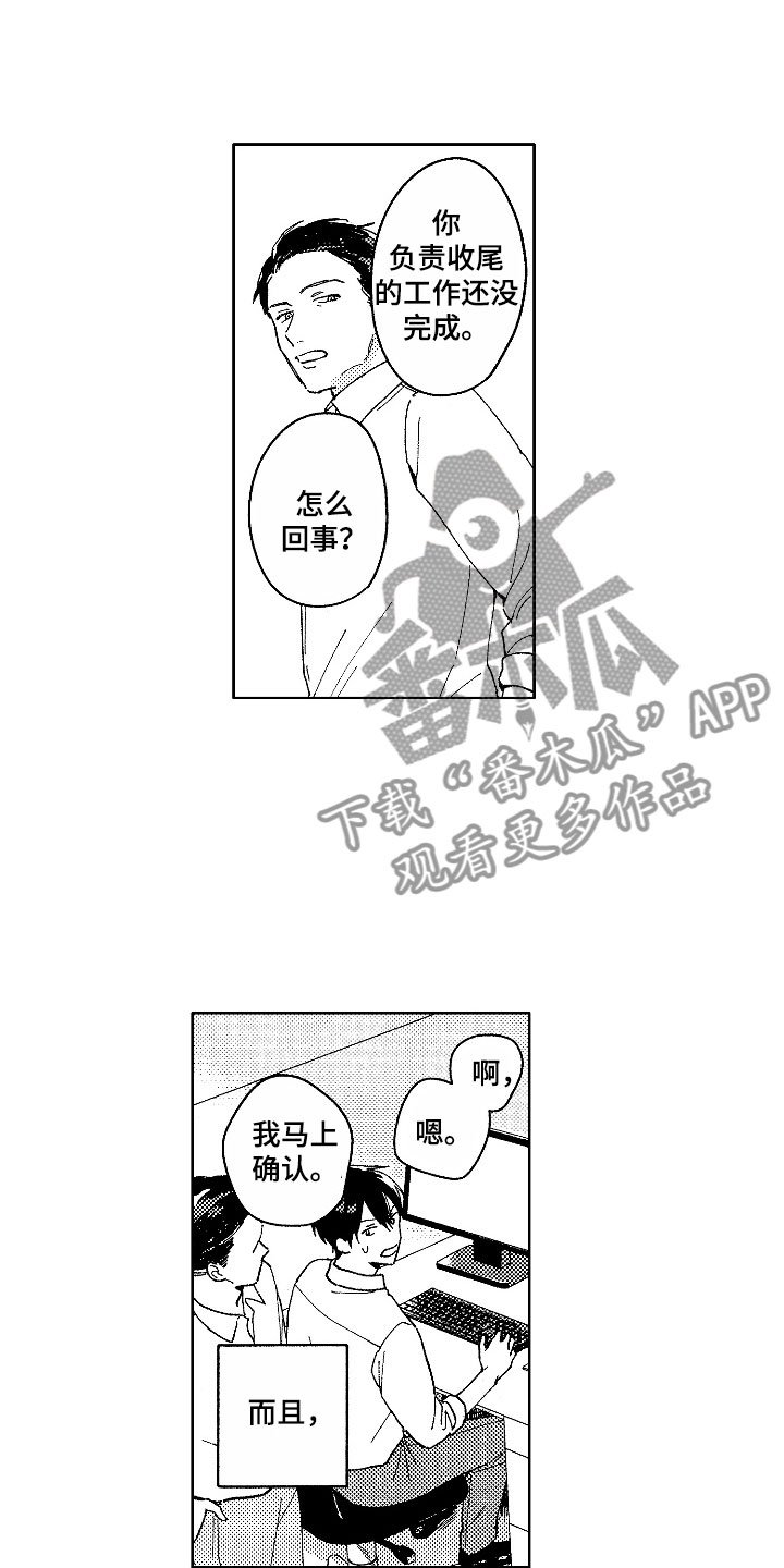 第17章：如他所说