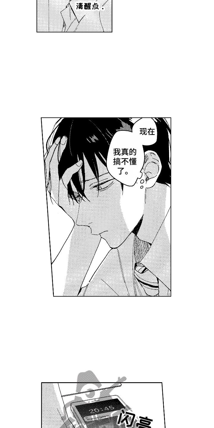 第18章：美食简讯