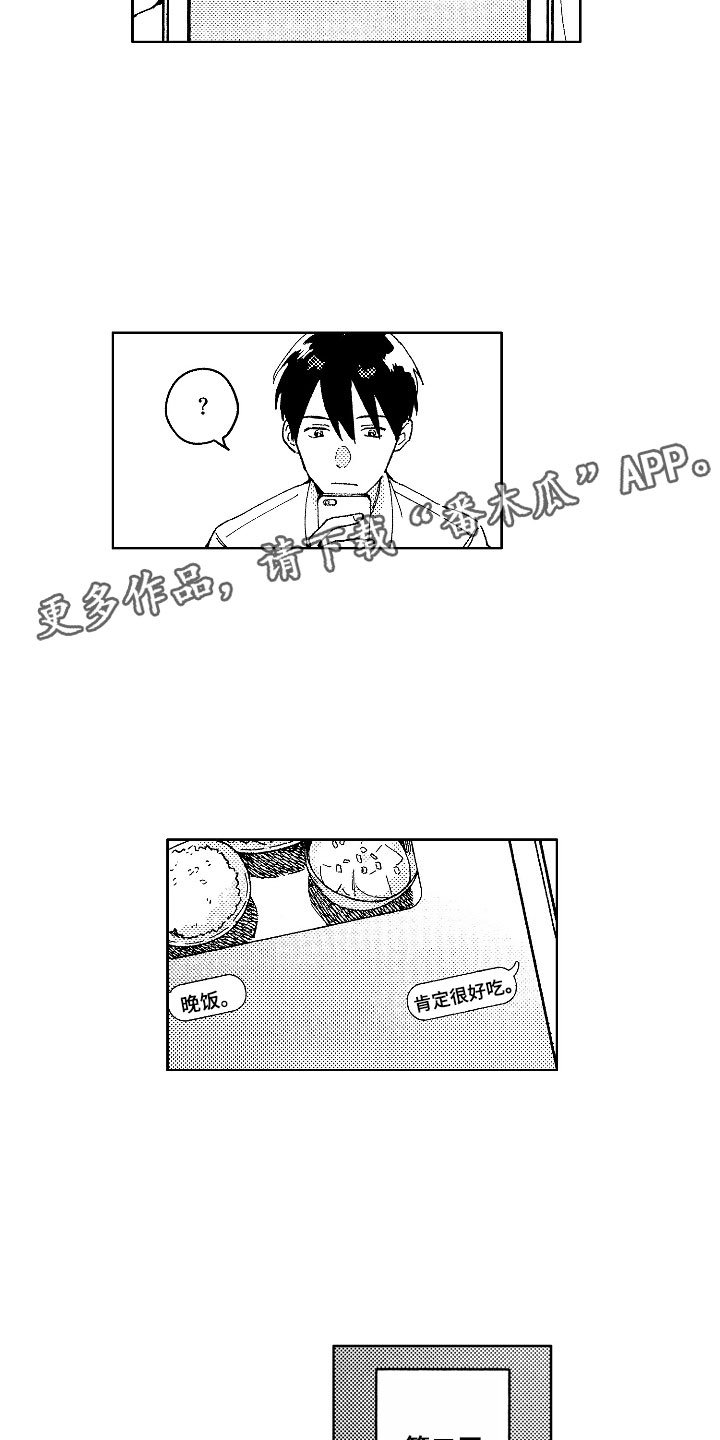 第18章：美食简讯
