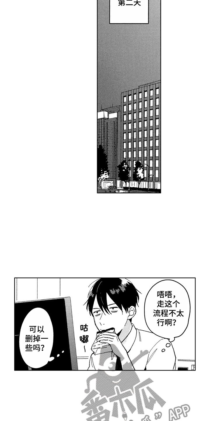 第18章：美食简讯