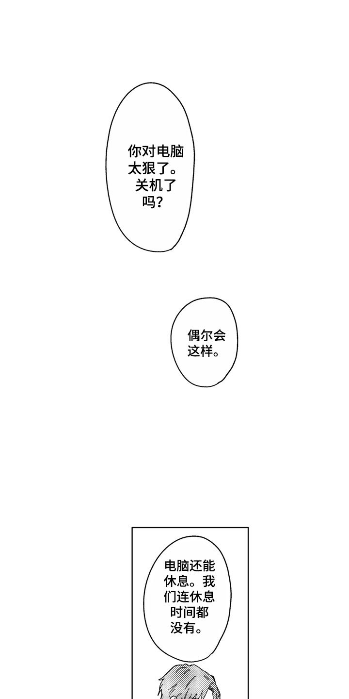 第18章：美食简讯