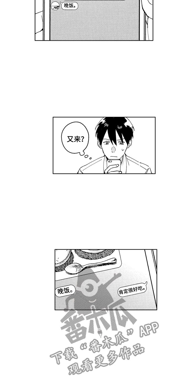 第18章：美食简讯