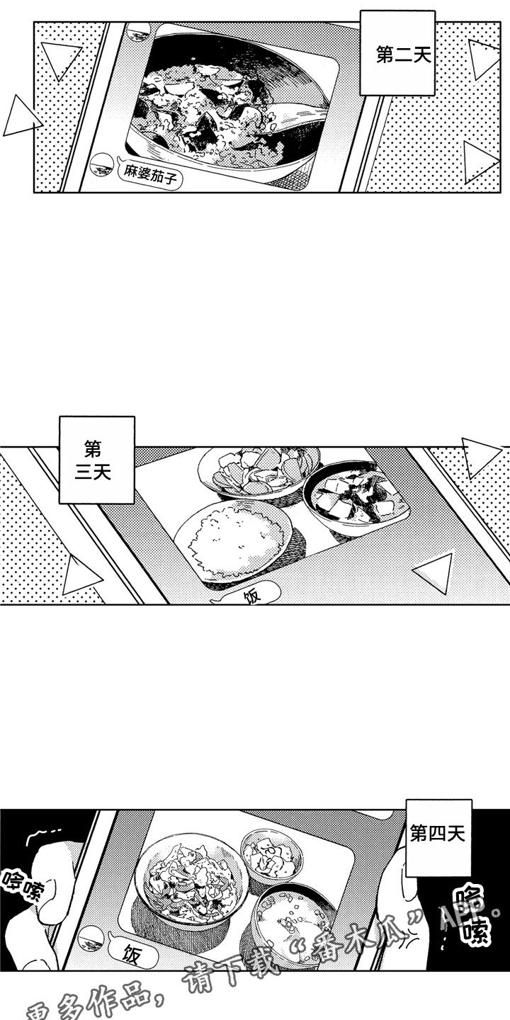 第18章：美食简讯