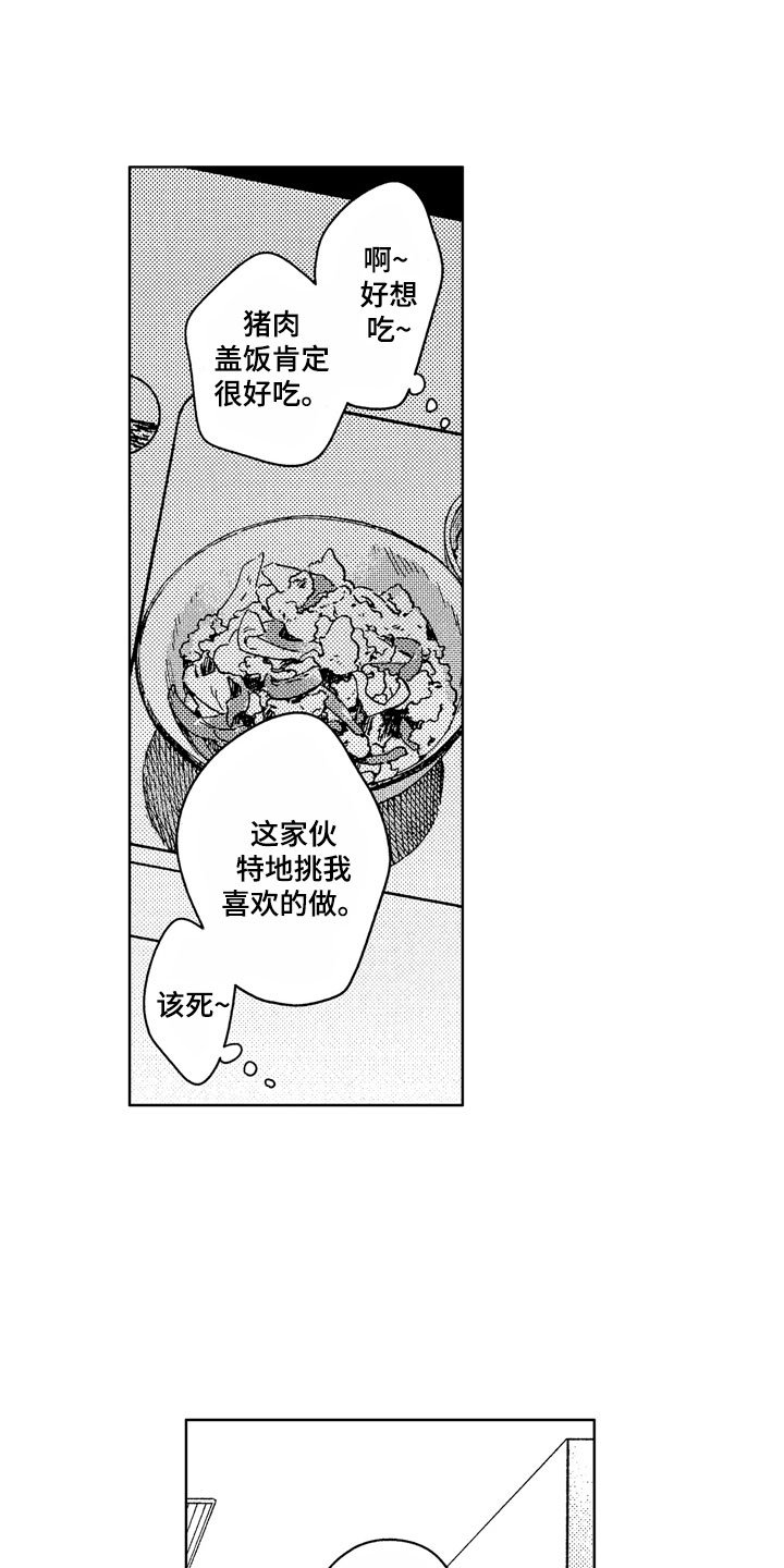 第19章：心烦意乱