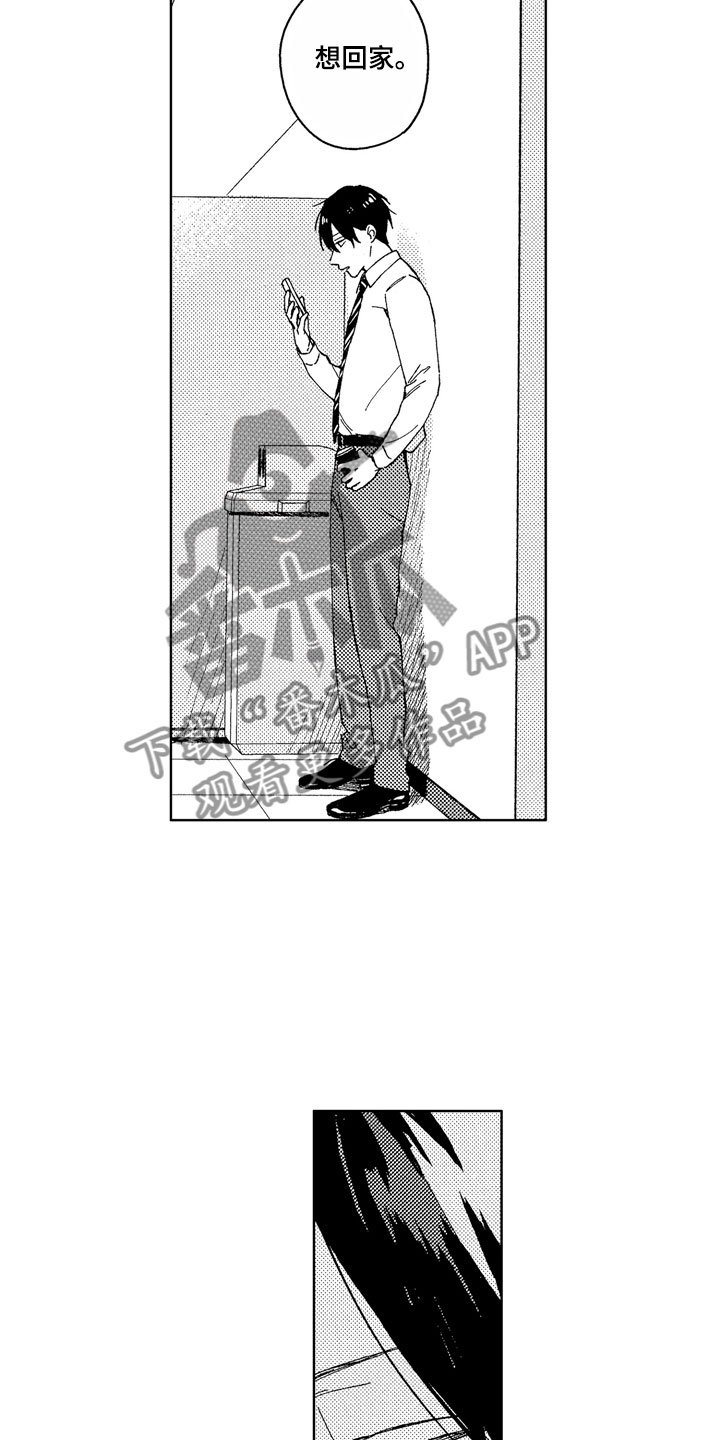 第19章：心烦意乱