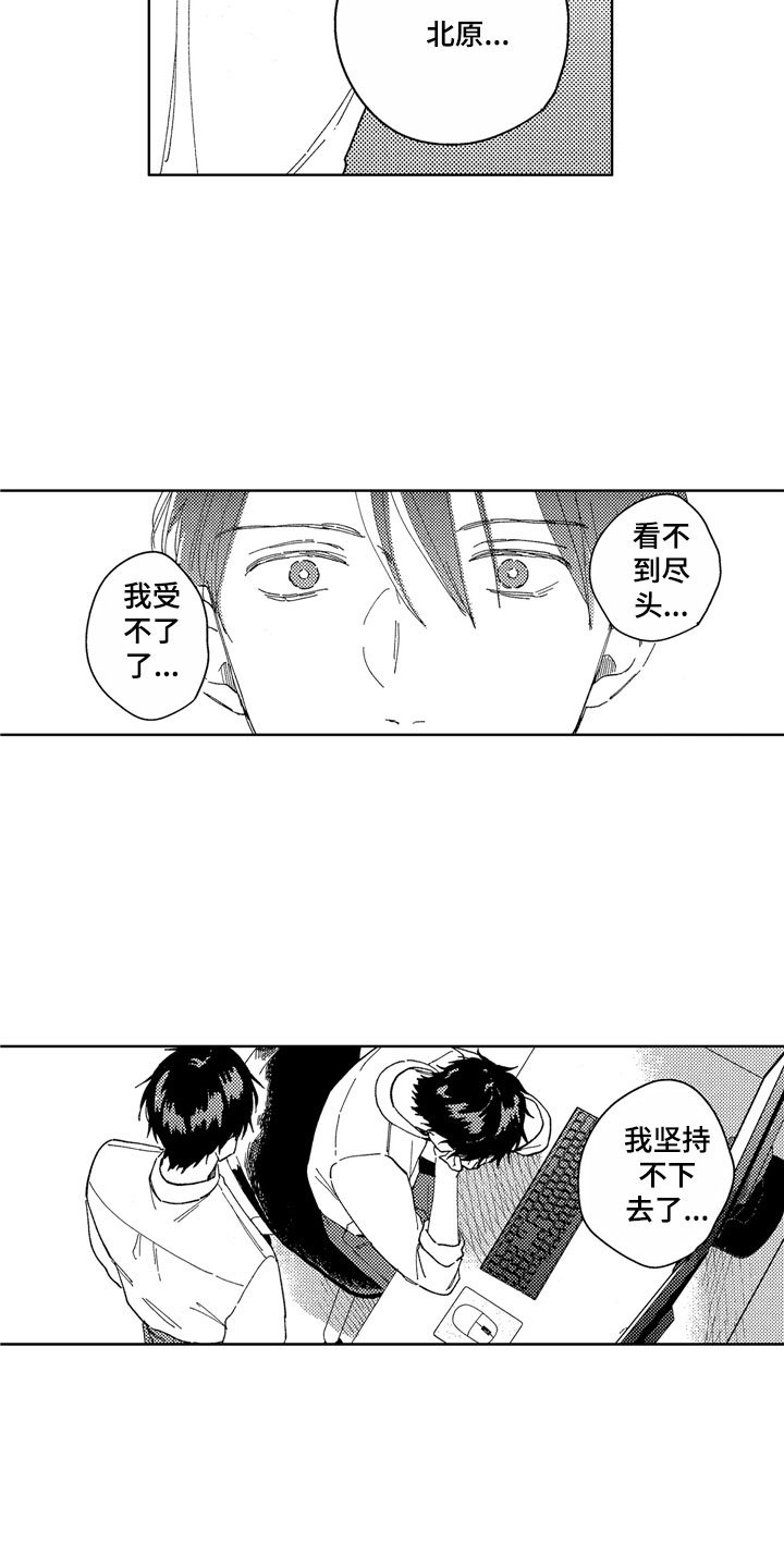 第19章：心烦意乱