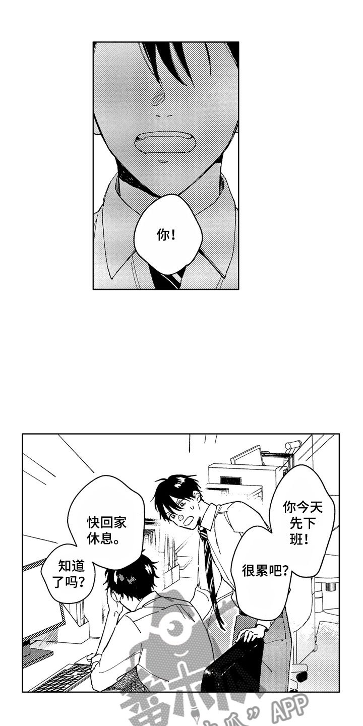 第19章：心烦意乱