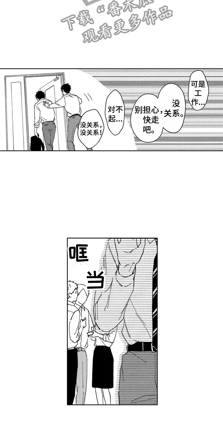 第19章：心烦意乱
