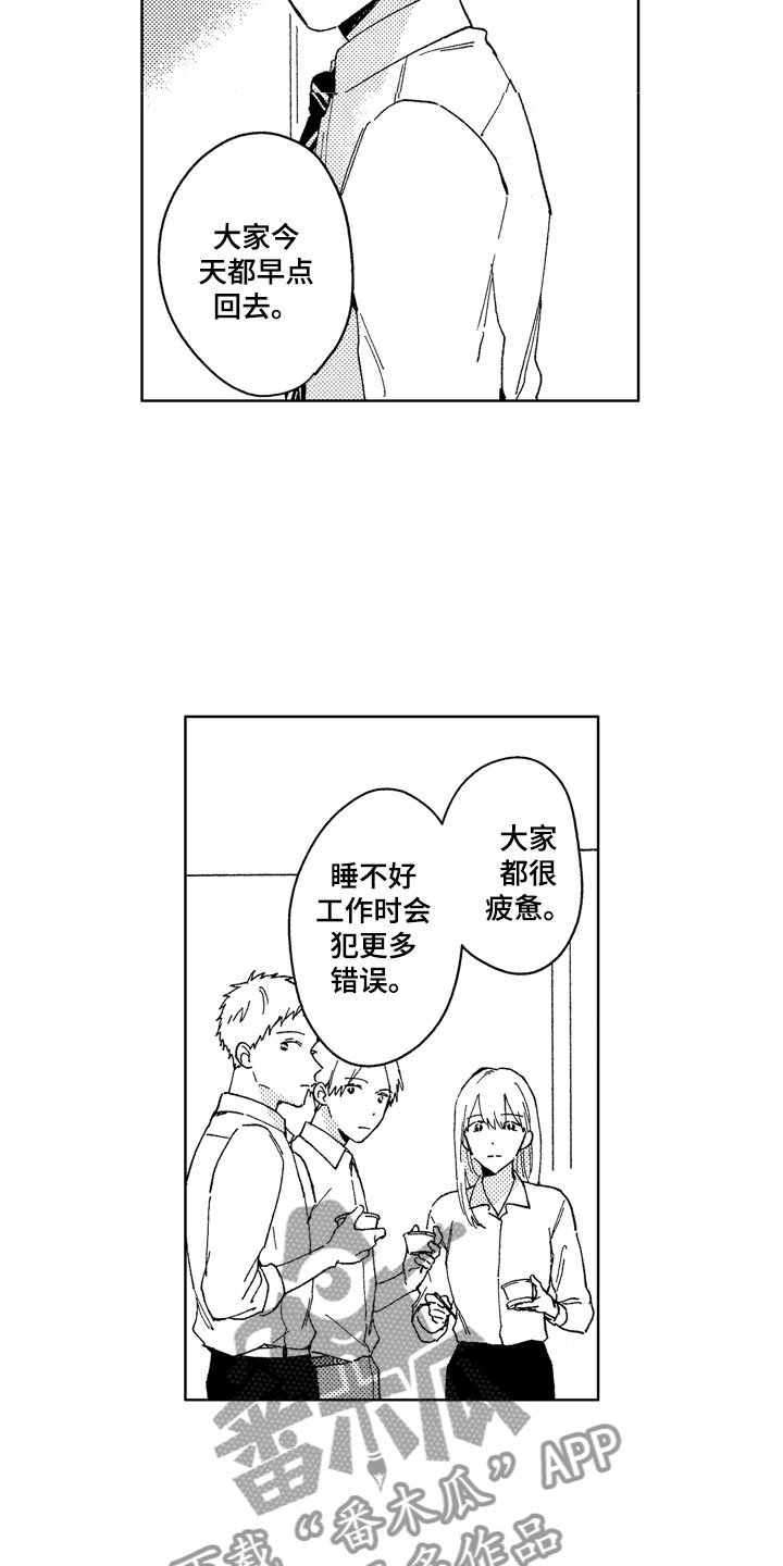 第19章：心烦意乱