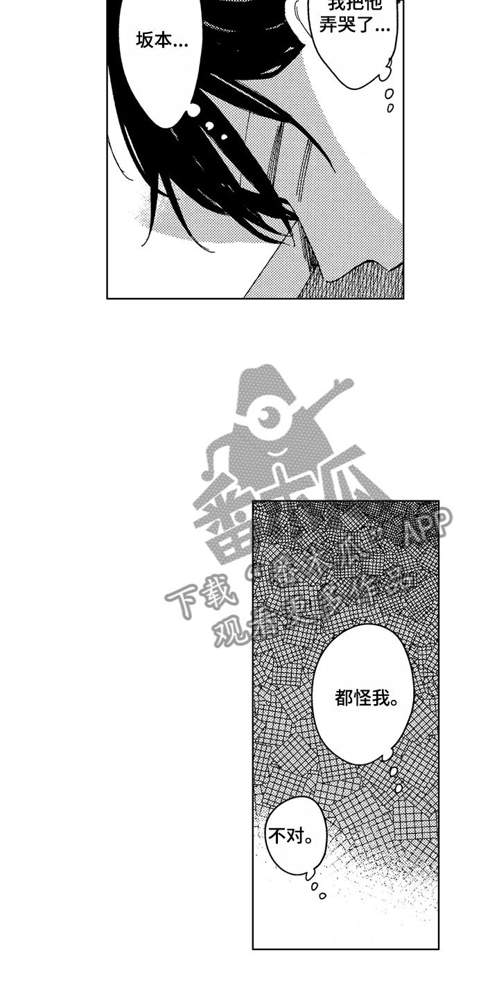 第19章：心烦意乱