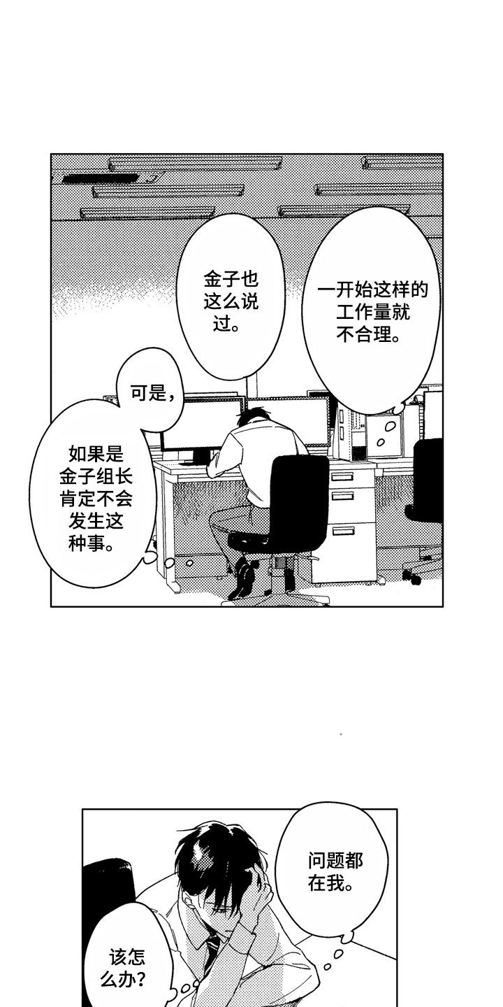 第19章：心烦意乱