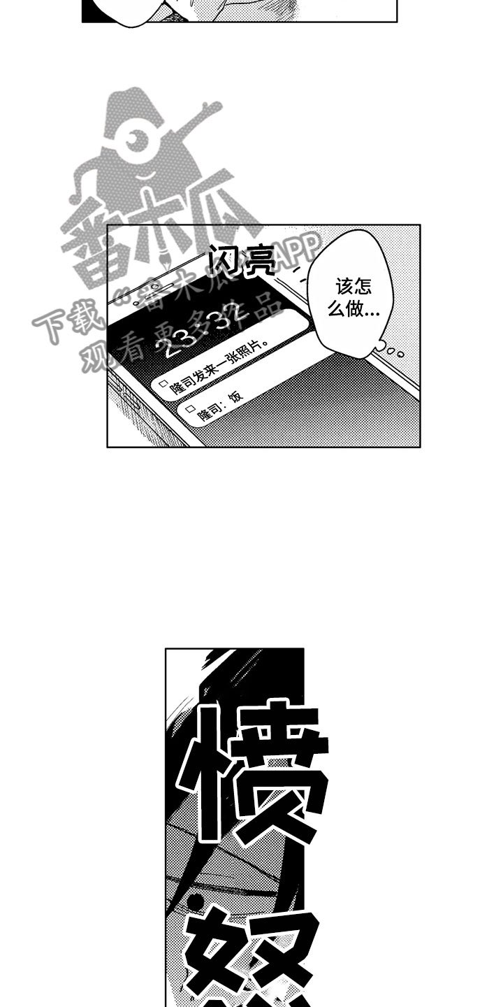 第19章：心烦意乱