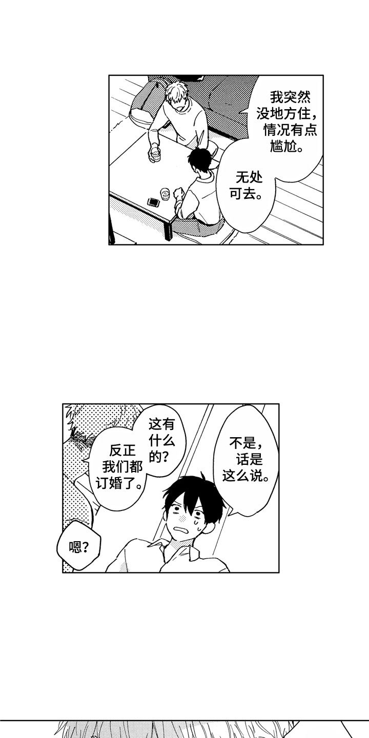 第2章：黑心企业