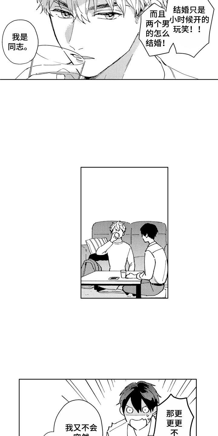 第2章：黑心企业