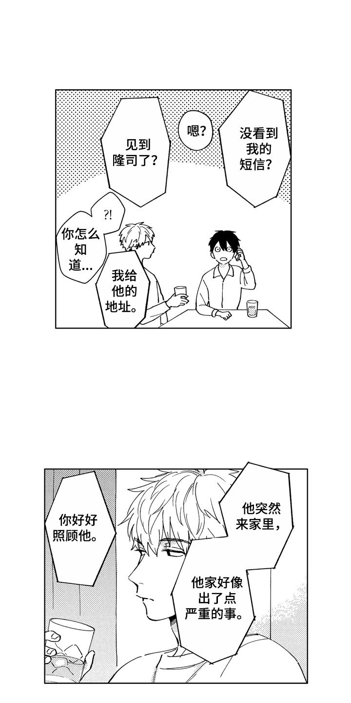 第2章：黑心企业
