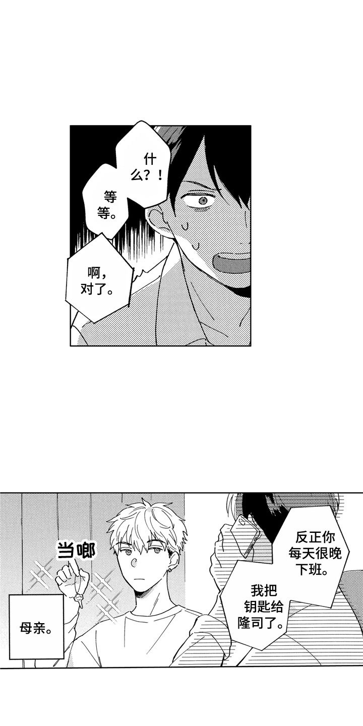 第2章：黑心企业