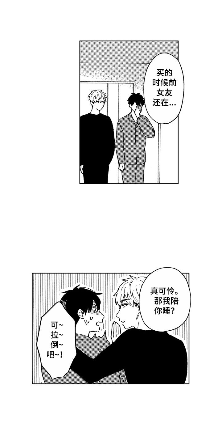 第2章：黑心企业