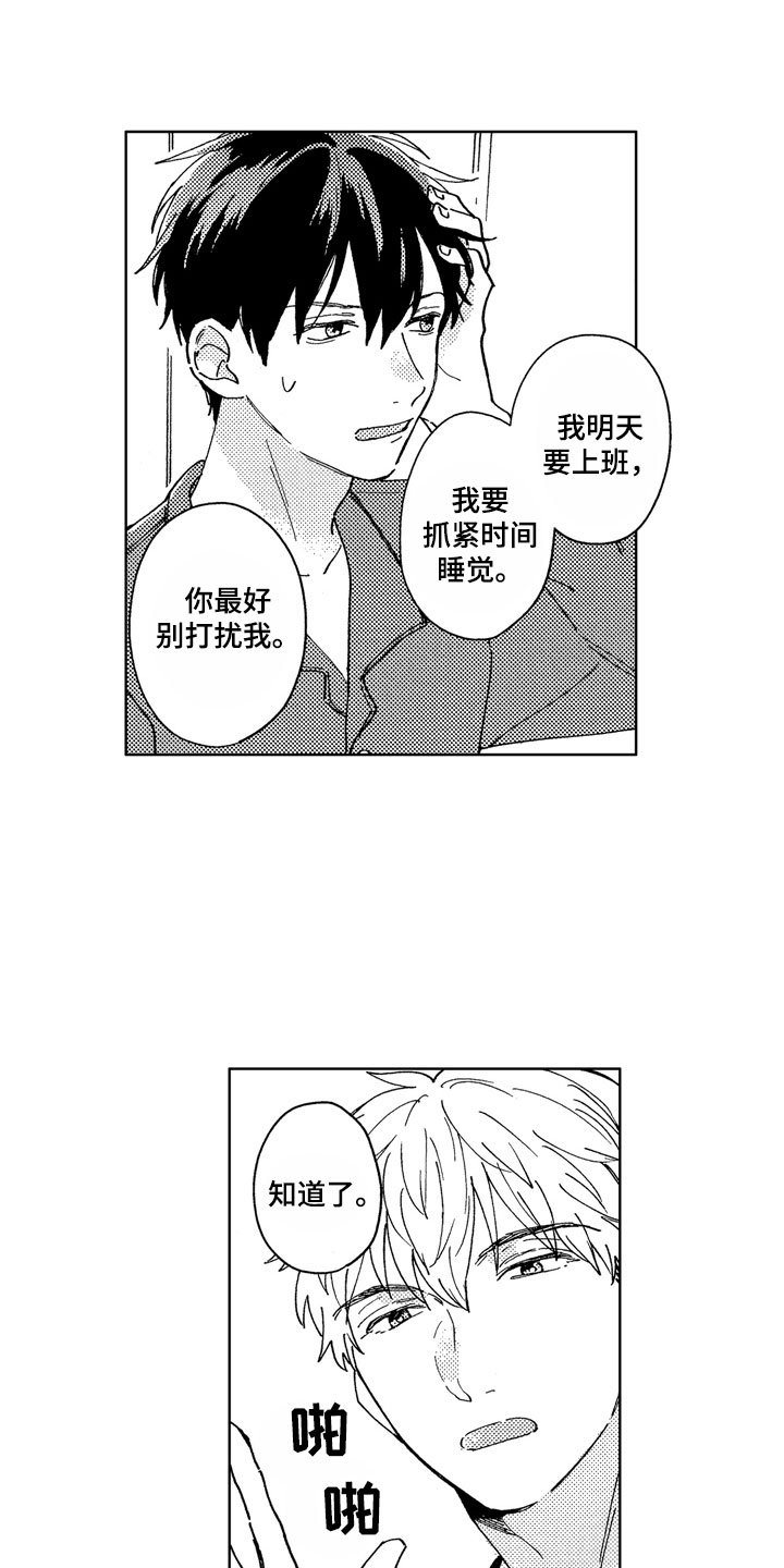 第2章：黑心企业