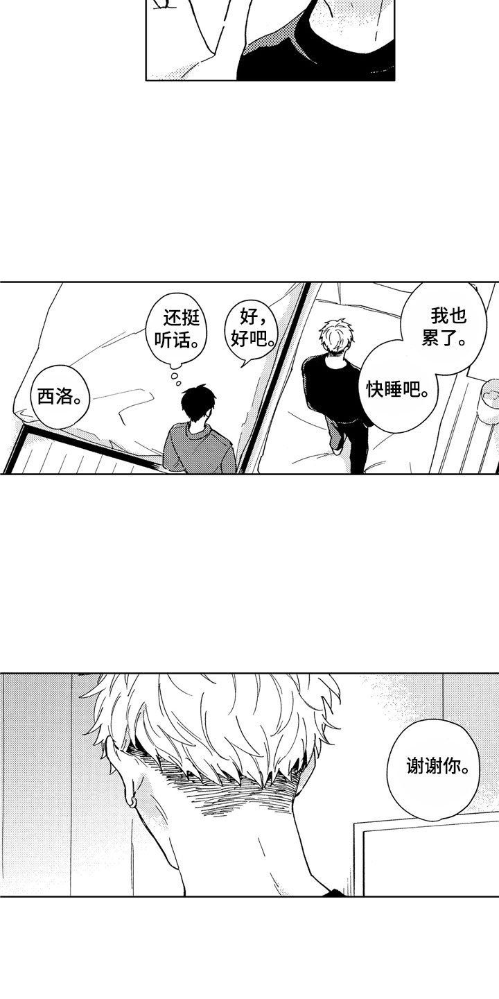 第2章：黑心企业