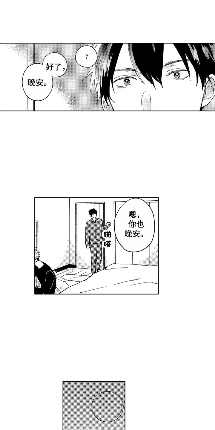 第2章：黑心企业