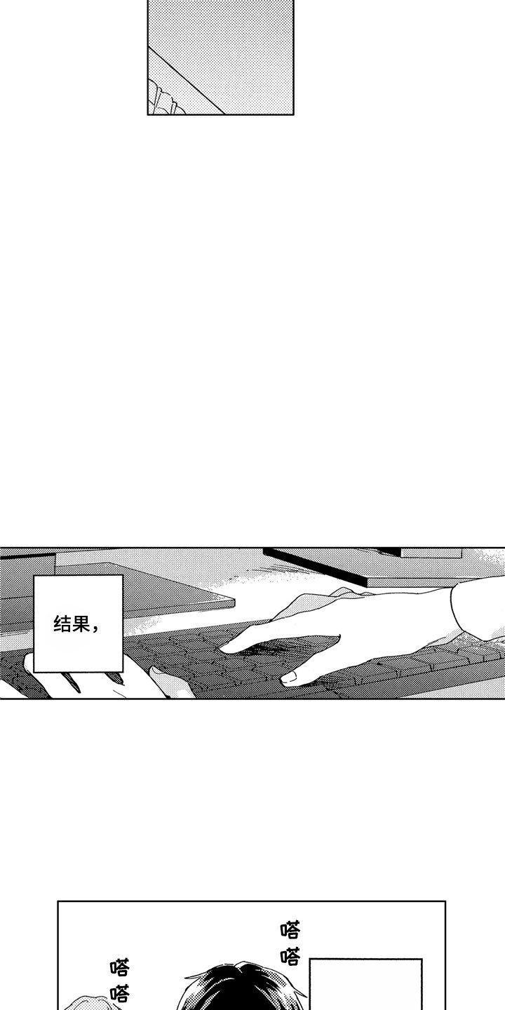 第2章：黑心企业