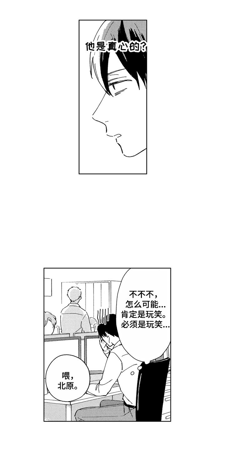 第2章：黑心企业