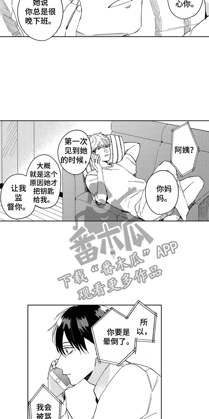 第20章：别挂电话