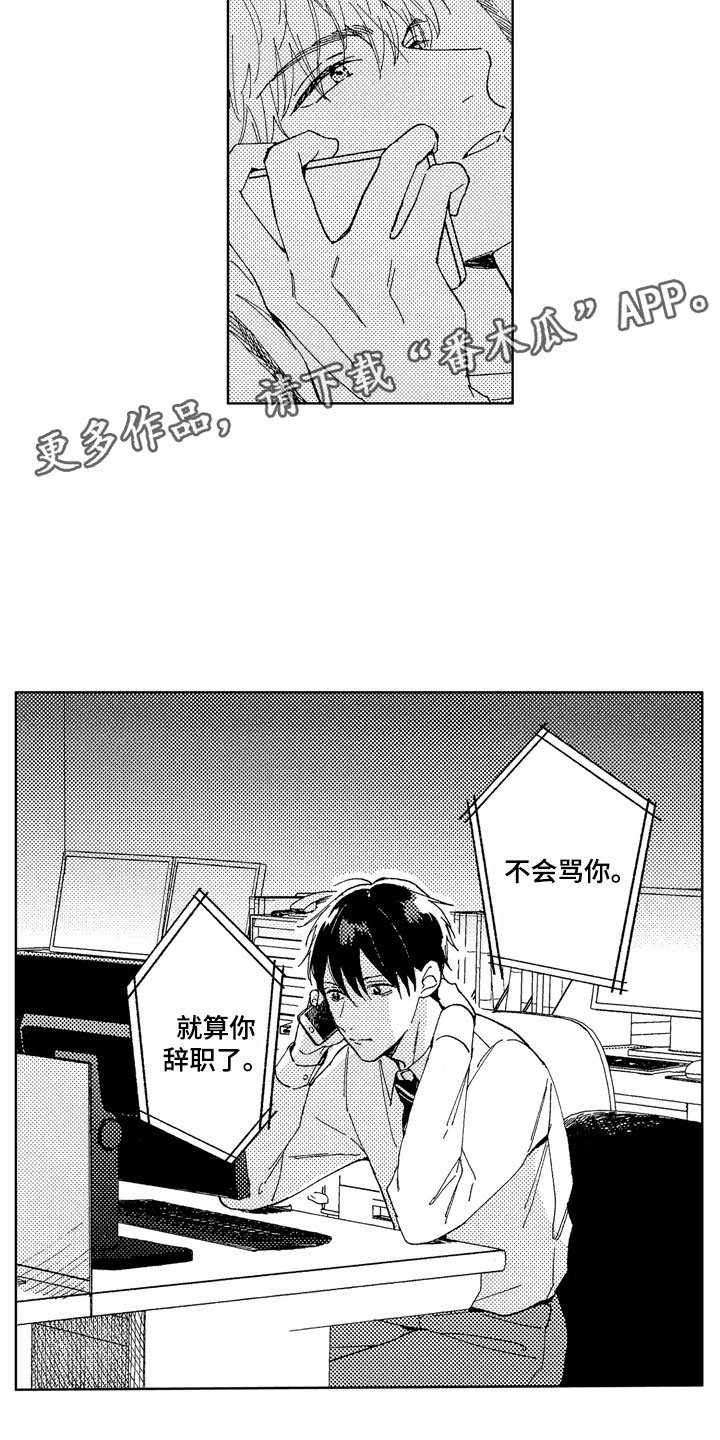第20章：别挂电话