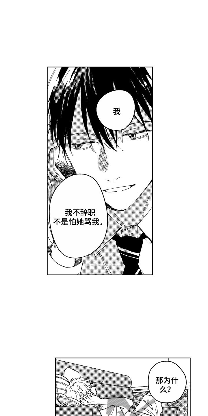 第20章：别挂电话