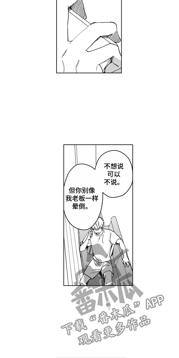 第20章：别挂电话