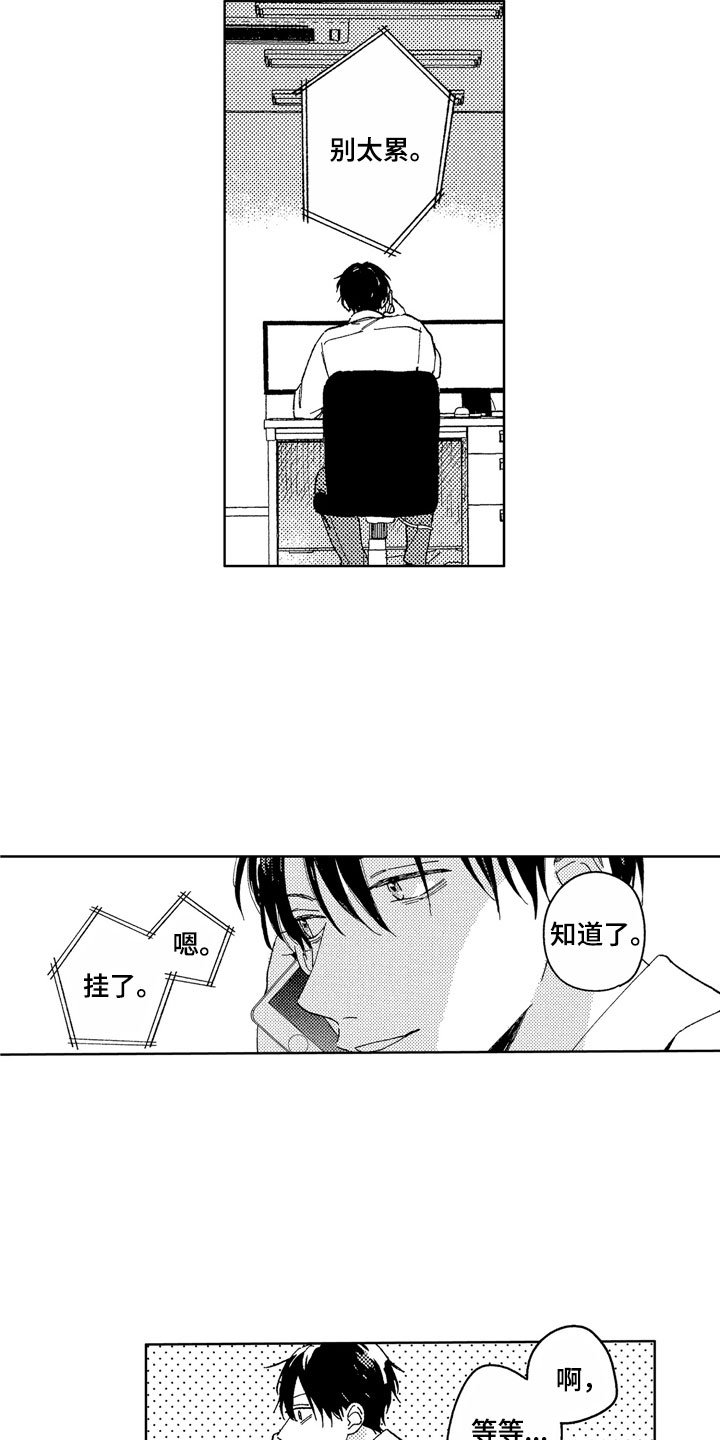 第20章：别挂电话