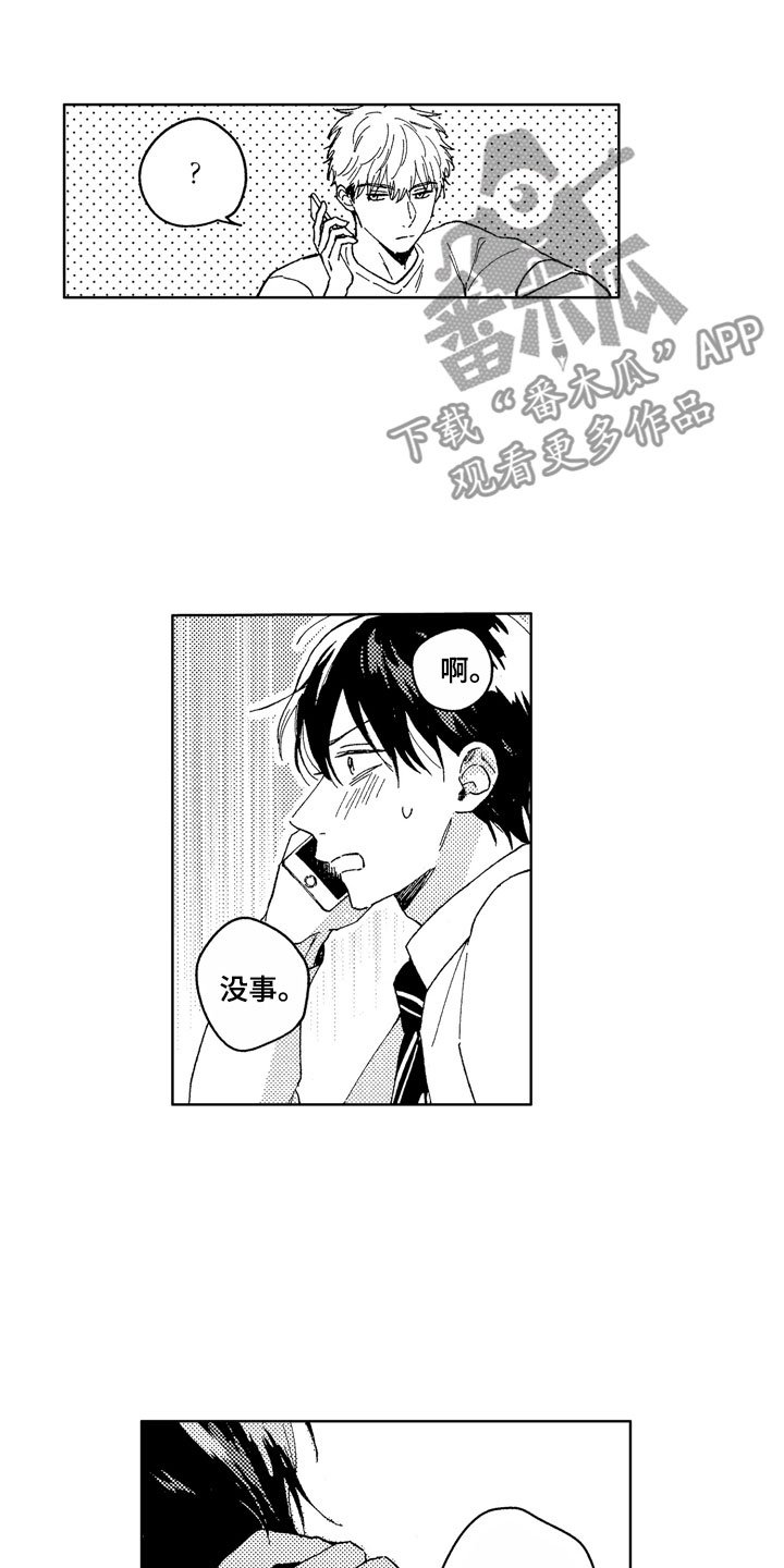 第20章：别挂电话