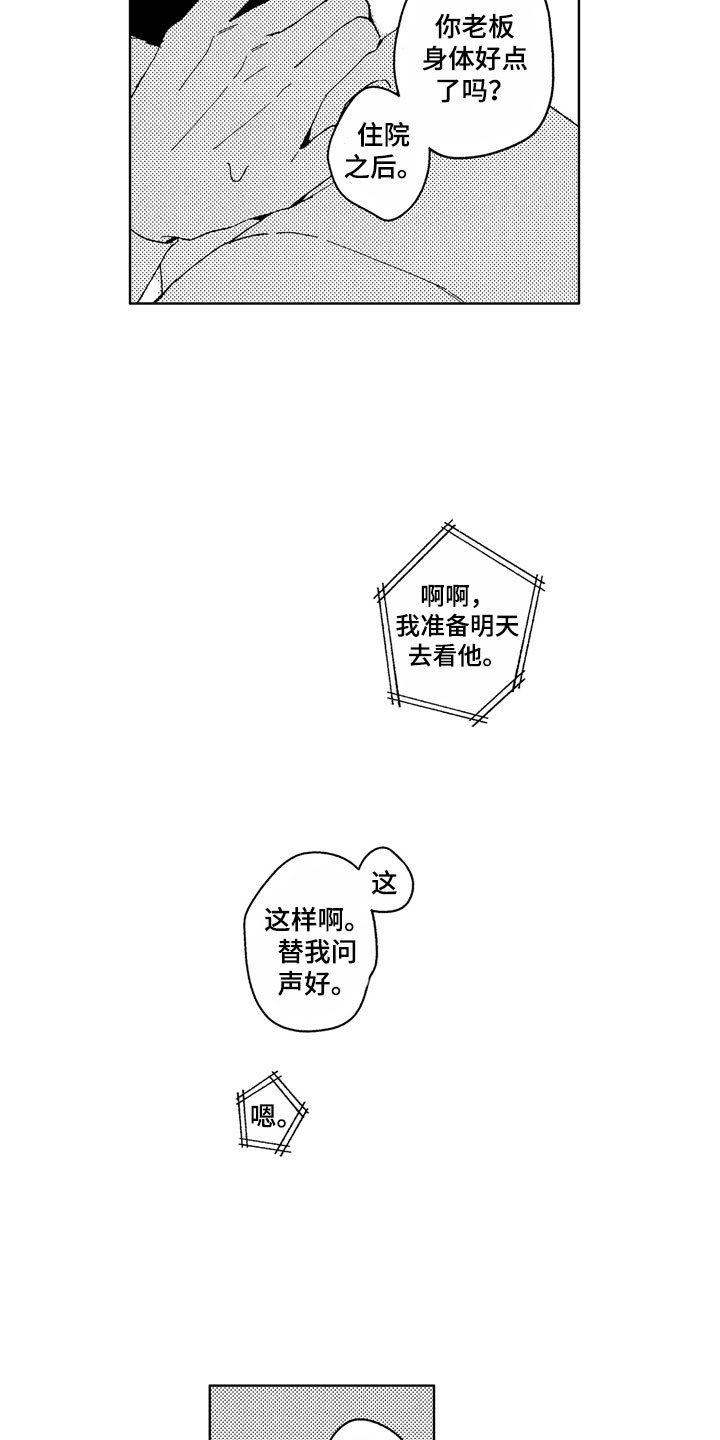 第20章：别挂电话