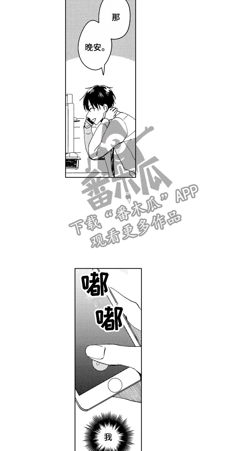 第20章：别挂电话
