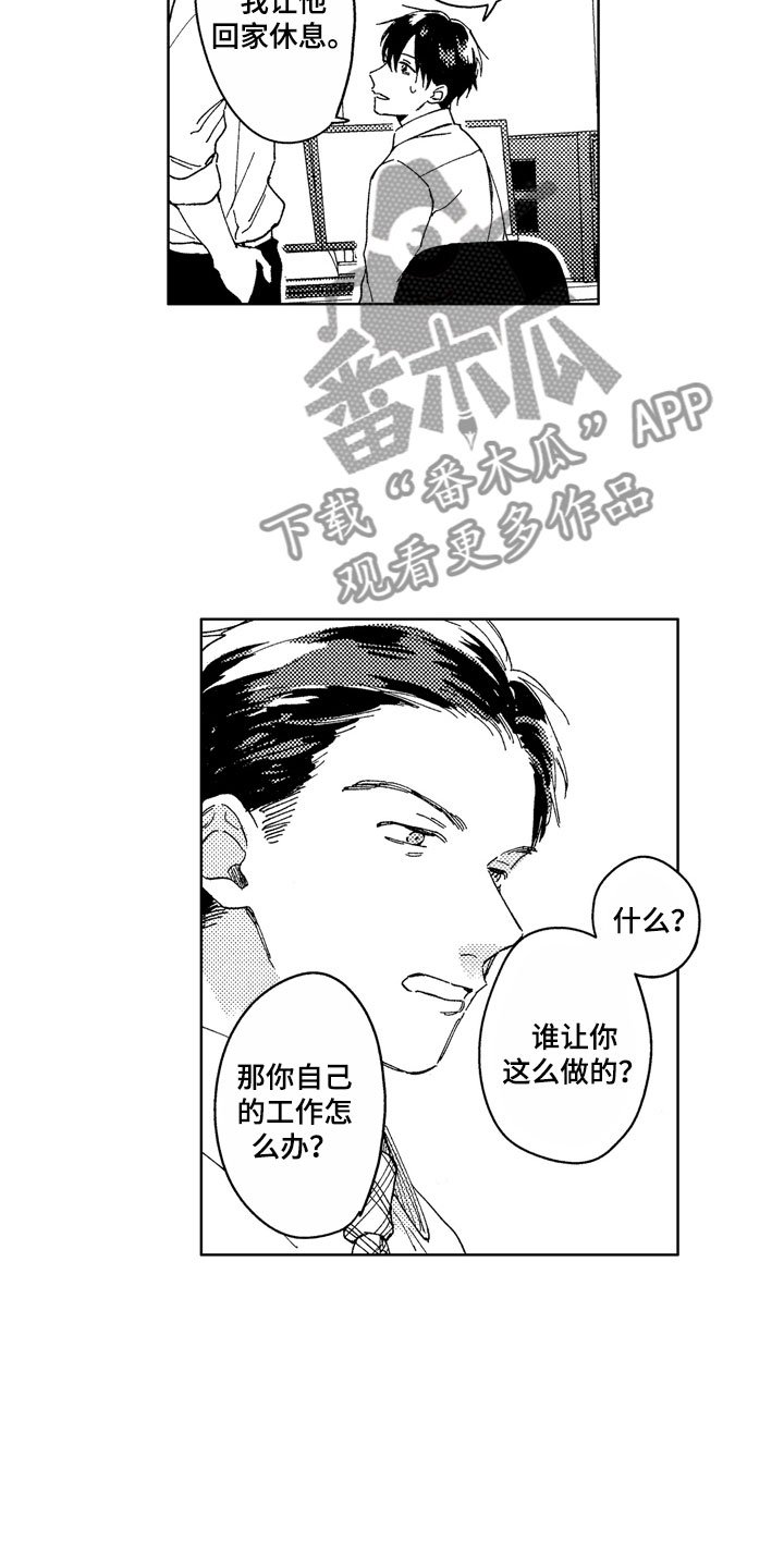 第20章：别挂电话
