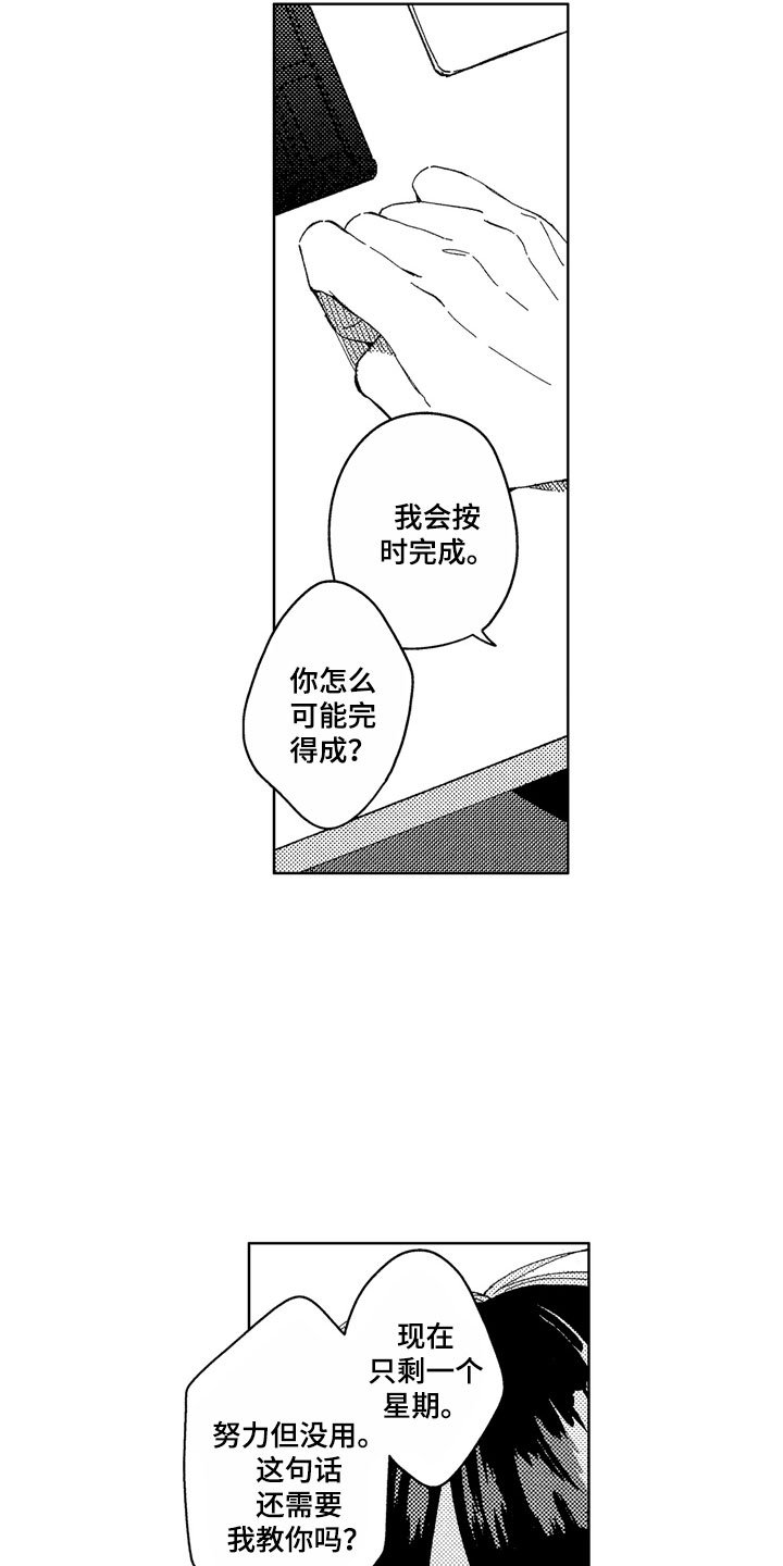 第20章：别挂电话