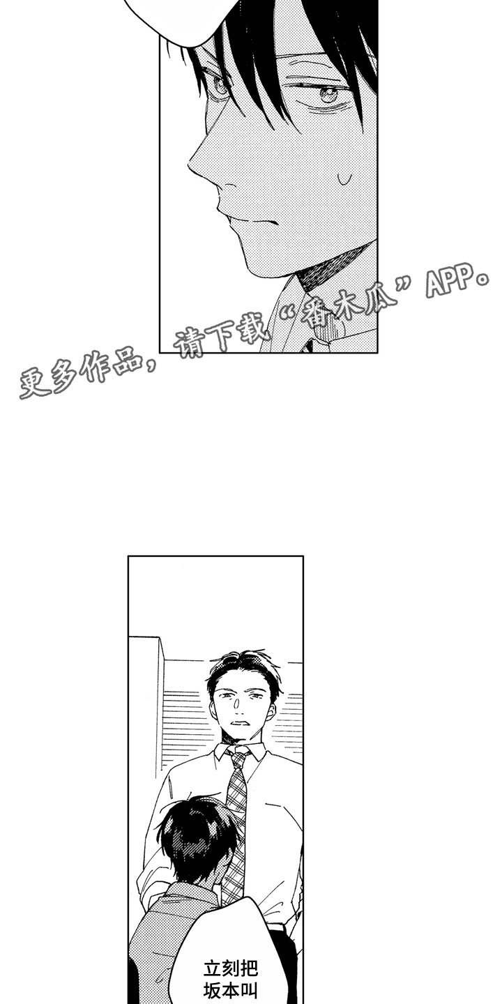 第20章：别挂电话