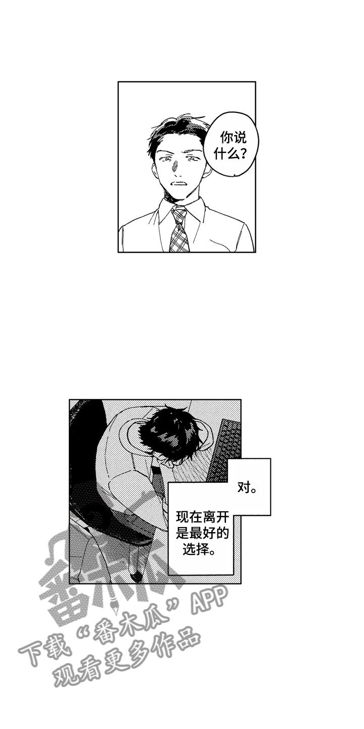 第21章：无用人生