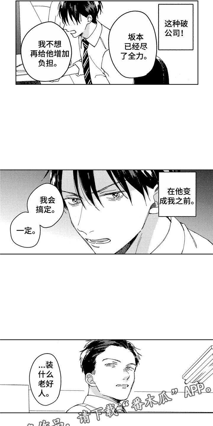 第21章：无用人生