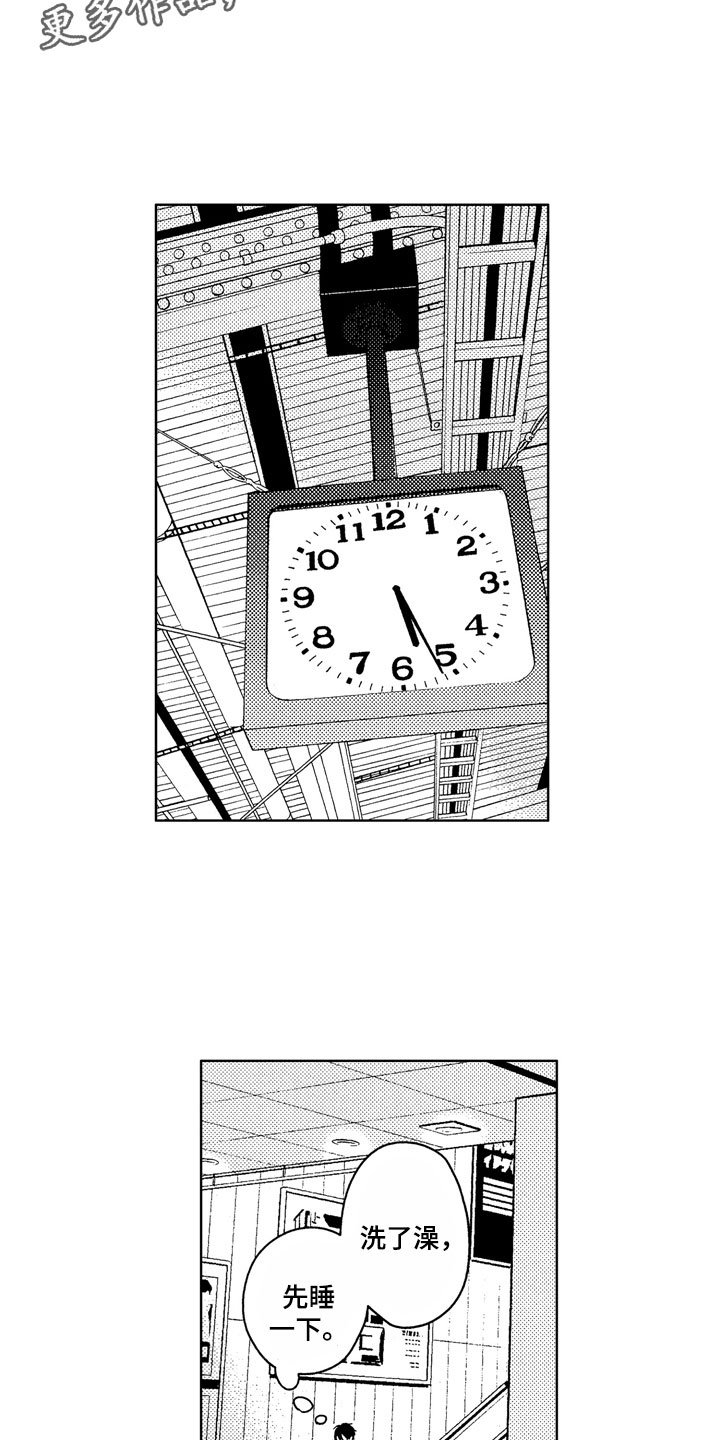 第21章：无用人生