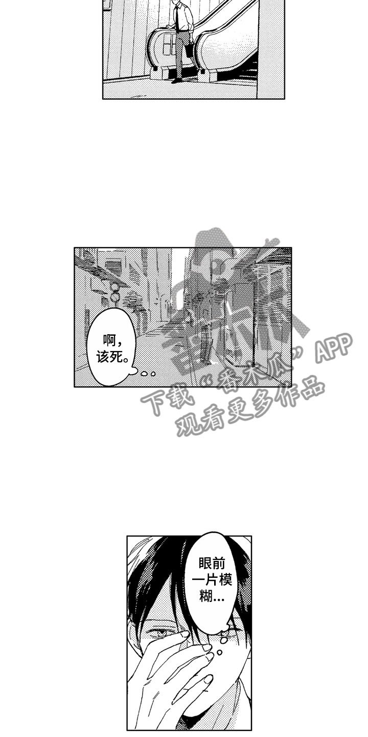 第21章：无用人生