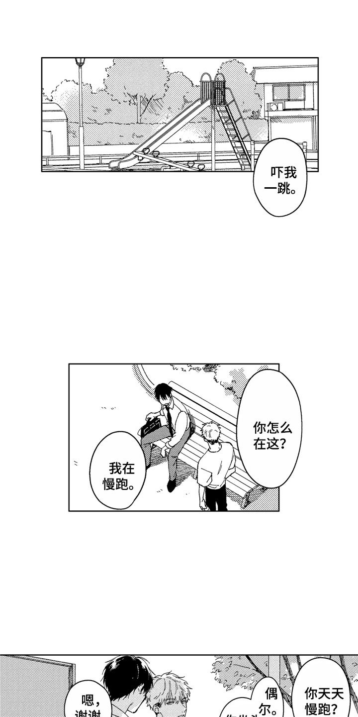 第21章：无用人生