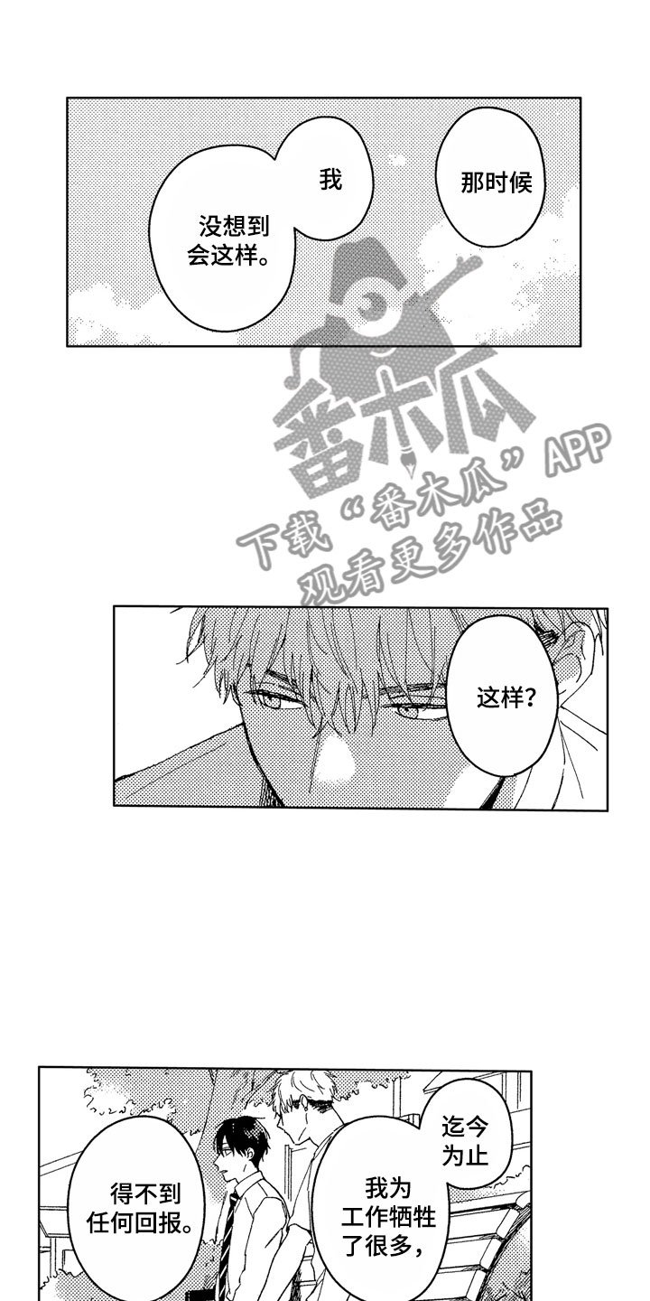 第21章：无用人生