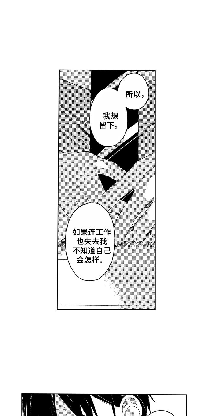 第21章：无用人生