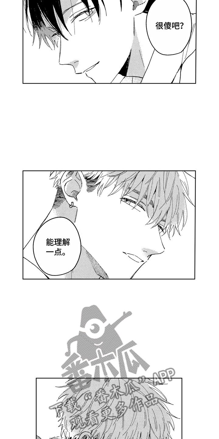 第21章：无用人生