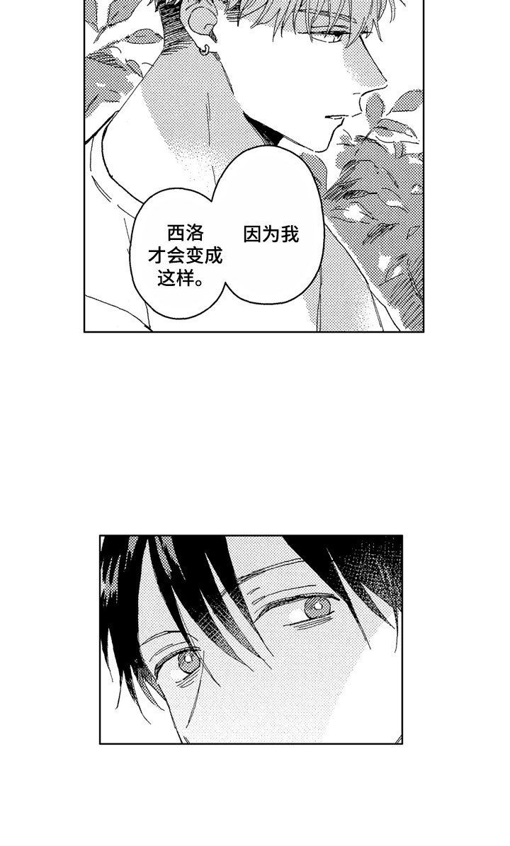 第21章：无用人生