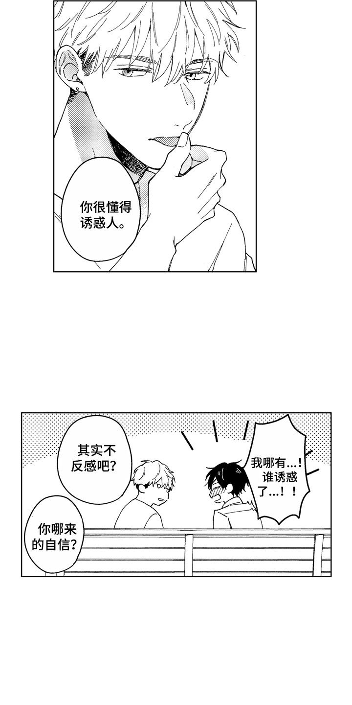 第22章：无法等待