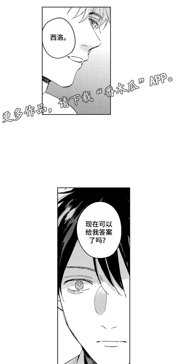 第22章：无法等待