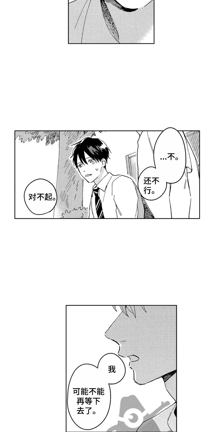 第22章：无法等待